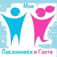 Existuje služba "VKontakte" "Moji hostia"?