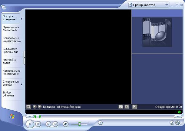 windows media player 