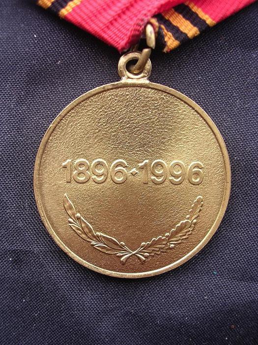 Žukovská medaila sa vydáva na odvahu a osobnú odvahu
